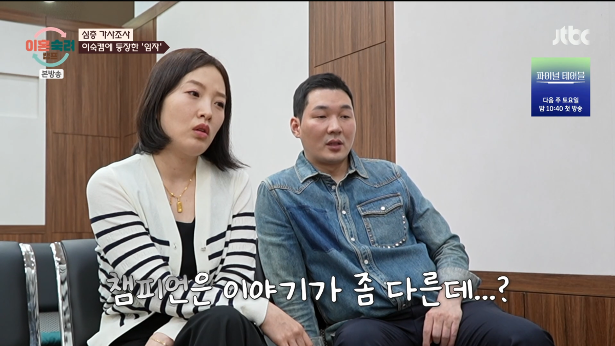 ‘이숙캠’ 자극<b>부부</b> 남편, 밥상 엎을땐 언제고… ‘복싱 <b>챔피언</b>’ 등장...