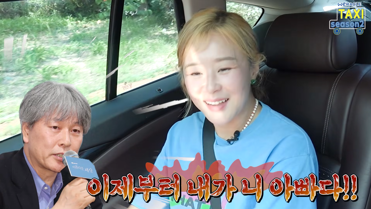 “내가 네 아빠다” <b>박위</b> 父, 윤소희 이어 최강희까지… ‘<b>수양딸</b>’ 발...