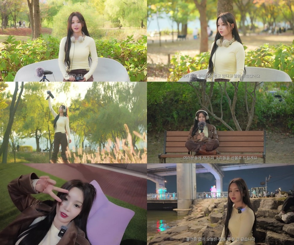 <b>남규리</b>, 팬들 위한 특별한 <b>힐링 ASMR</b> 영상 공개