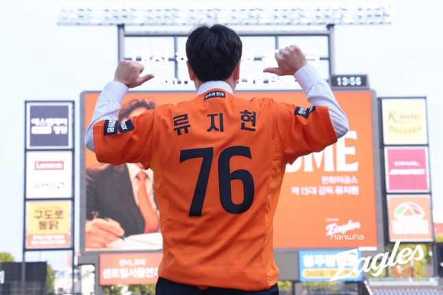 류지현 감독 | 한화 이글스 제공