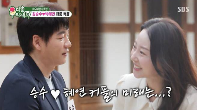 ‘53세’ <b>김승수</b>, 노총각 탈출?…‘14세 연하’ <b>박혜연</b>과 최종 <b>커플</b> 성사...