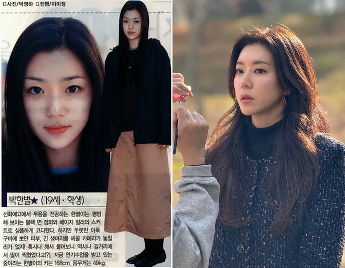 19歳当時の雑誌写真と近年のパク・ハンビョルの写真を並べた画像