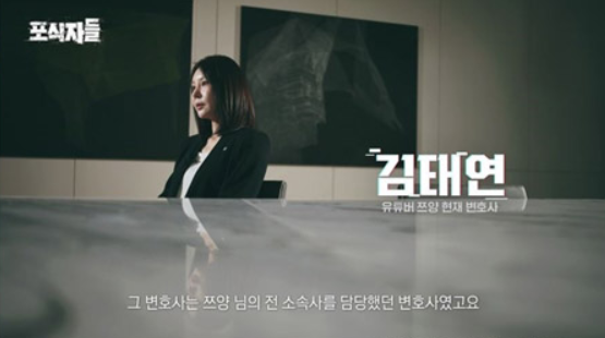 ドキュメンタリー『捕食者たち』でインタビューに応じる女性の証言者