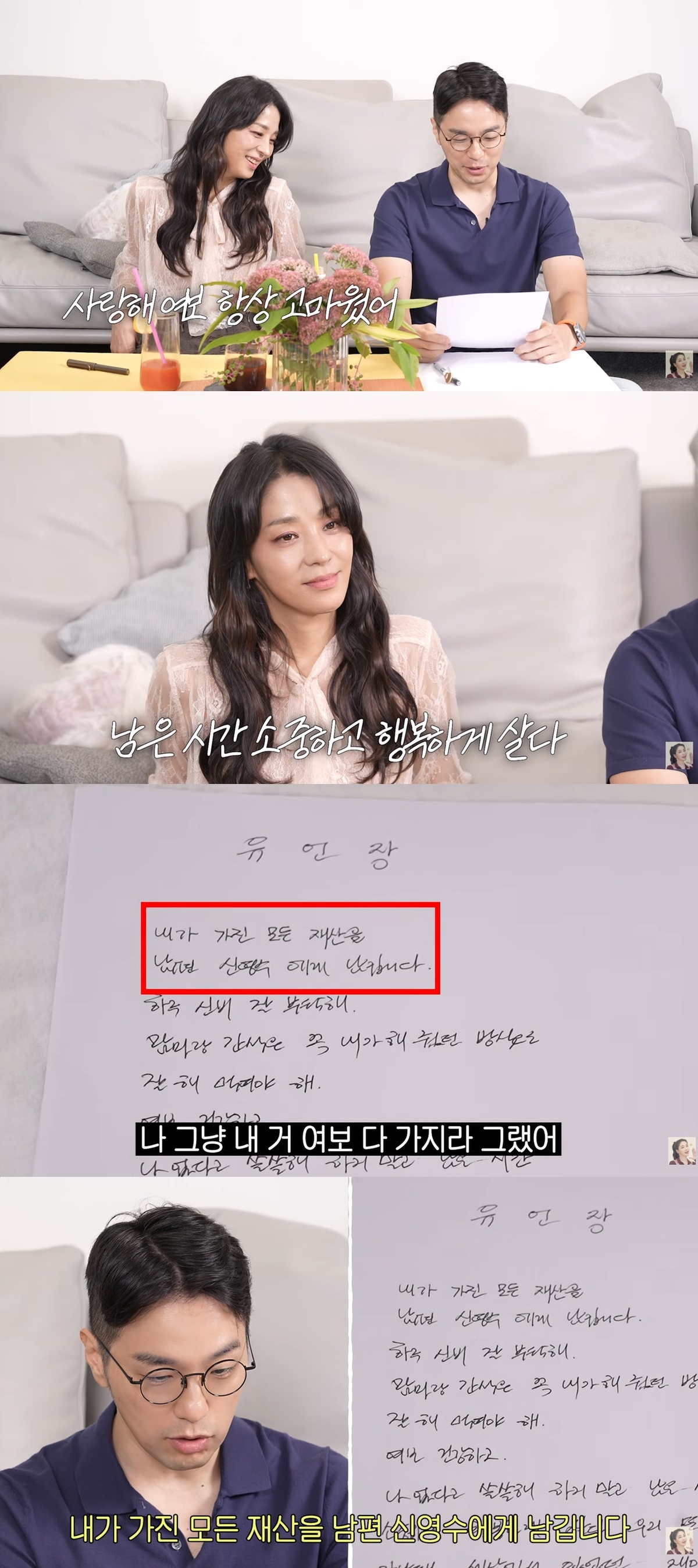 한고은 신영수 유언장 공개로 드러난 부부의 애정과 책임감 관련 사진