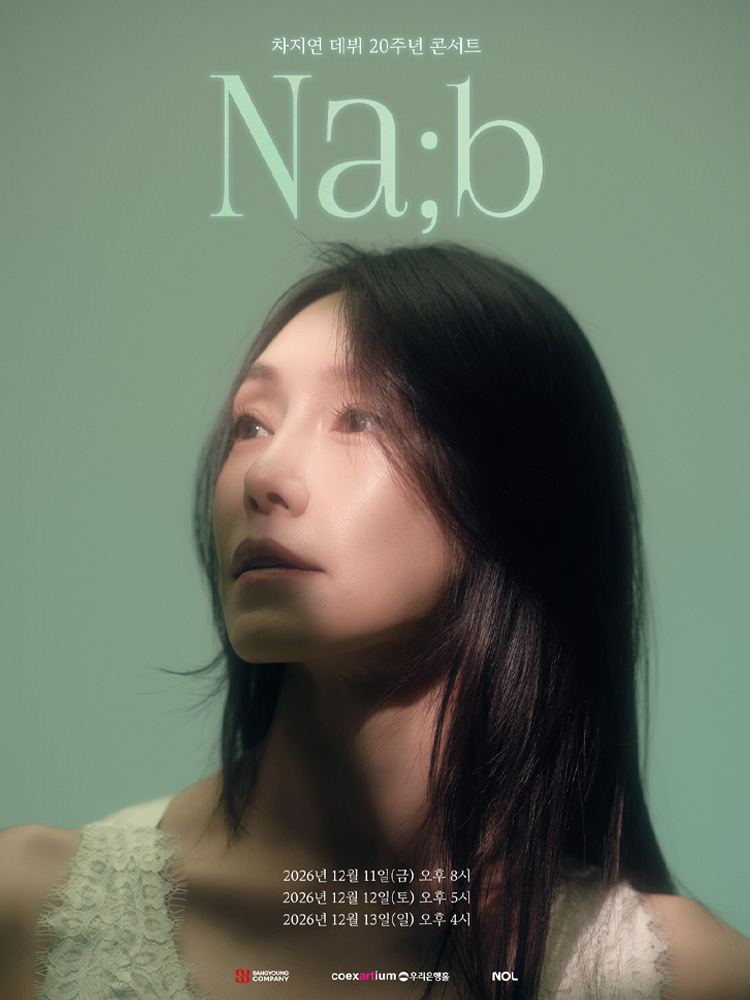 チャ・ジヨンのデビュー20周年コンサート「Na;b」のポスター。淡い緑色の背景に本人のポートレートと12月11日から13日までの日程が記されている