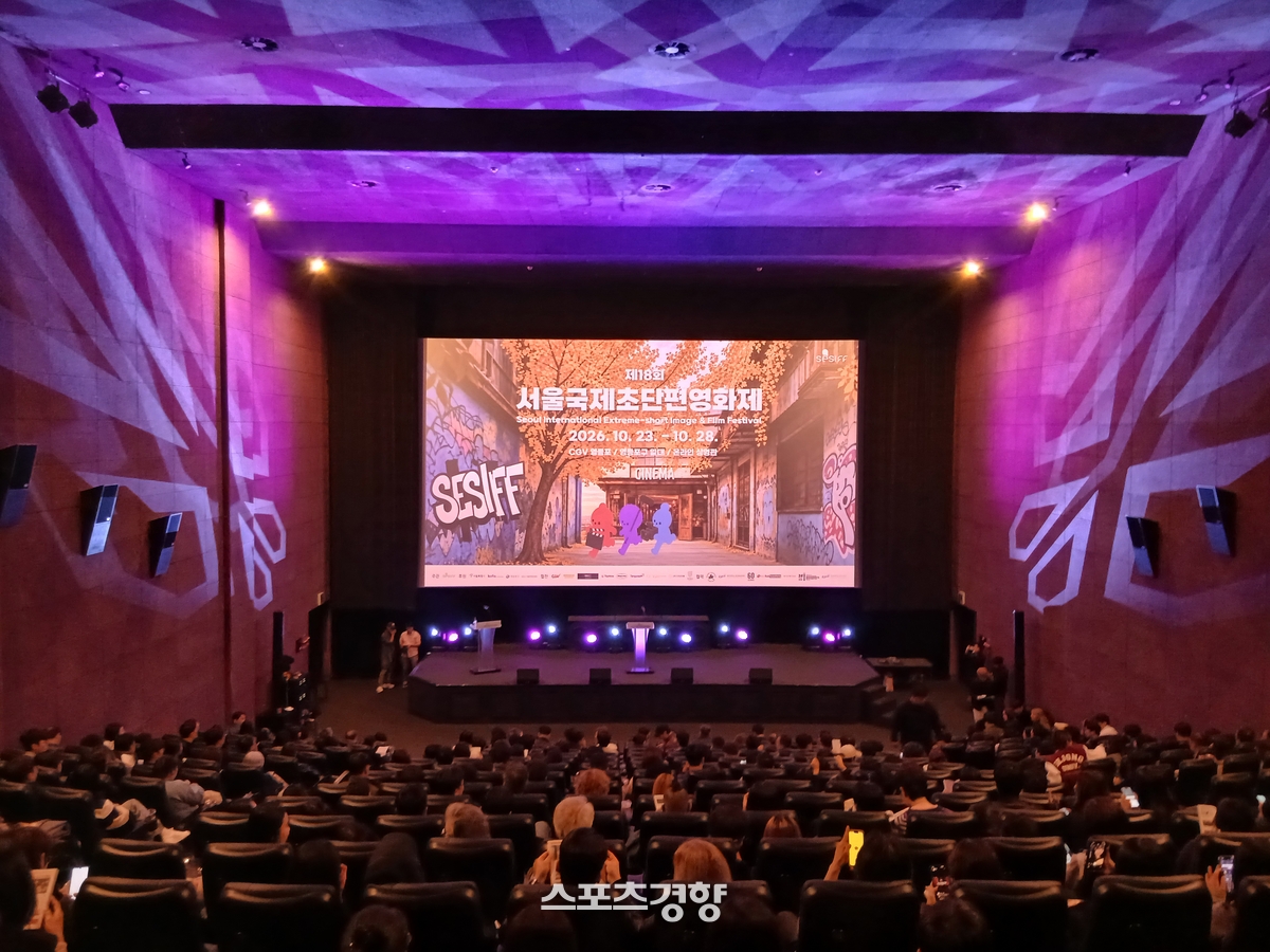 ソウル国際超短編映画祭の開幕上映会場。スクリーンに映画祭のタイトルが映し出され、客席に観客が集まっている