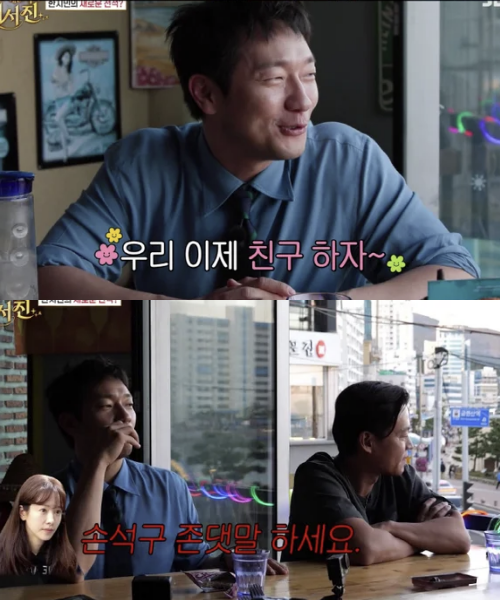 “존댓말 하세요” <b>한지민</b>, 연하 <b>손석구</b> <b>반말</b>에 ‘발끈’ (비서진)