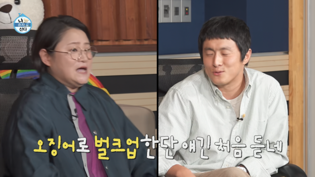 MBC『私は一人で暮らす』で筋肉づくりの食事について話す出演者たち