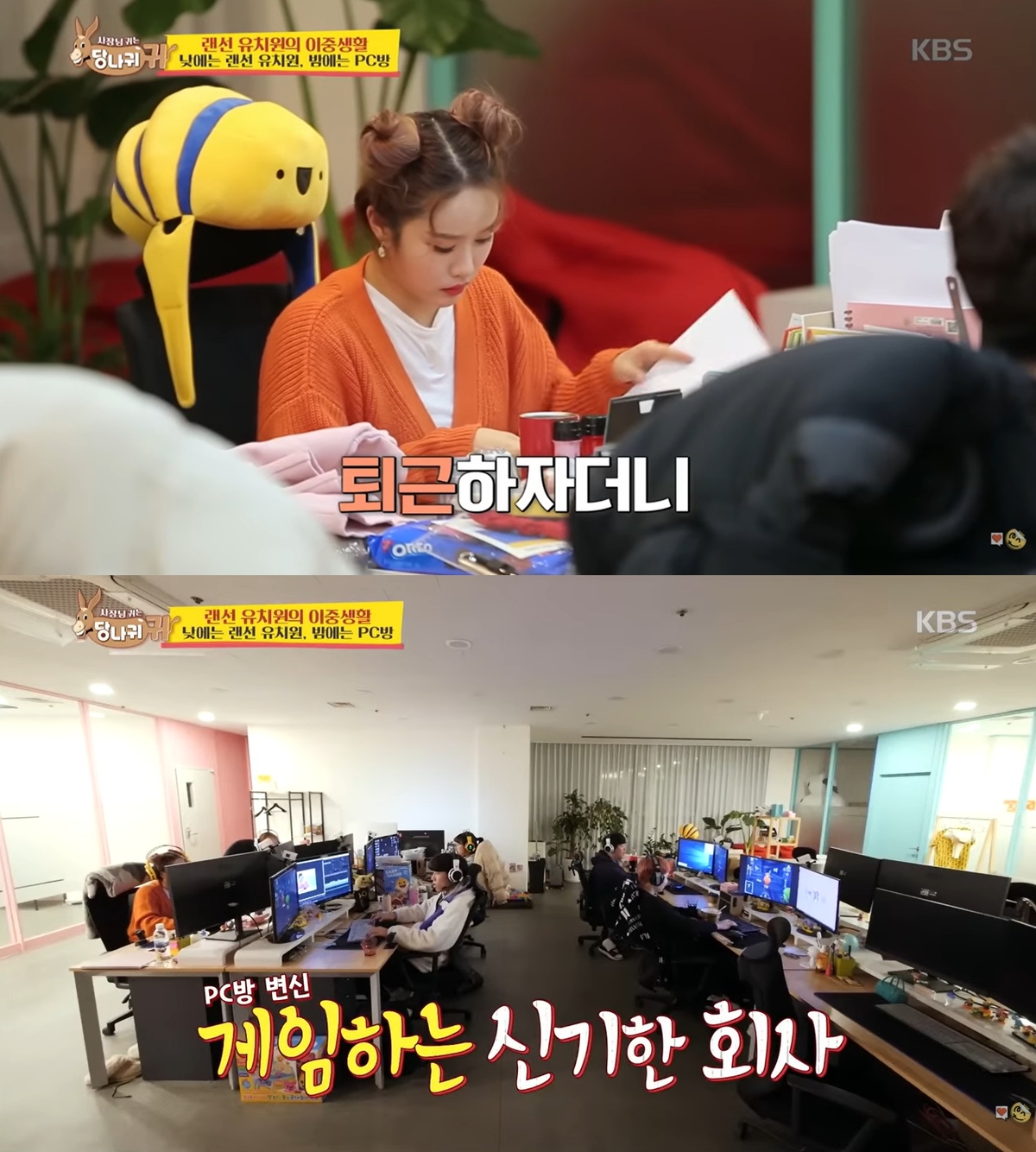 ‘<b>노동착취</b> 의혹’ <b>헤이지니</b>, ‘사당귀’에서도 퇴근이 없었다