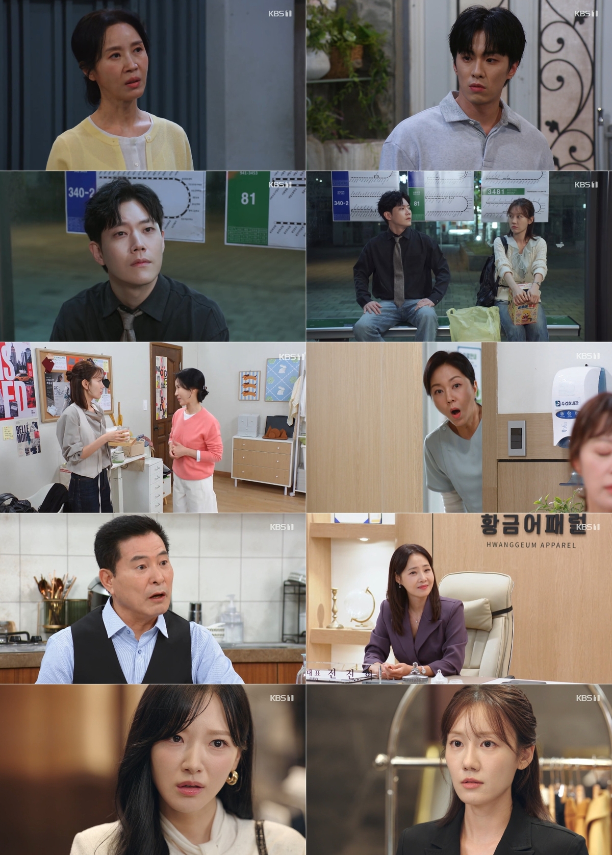 KBS1ドラマ『ママが狂った』の出演者を並べた場面写真