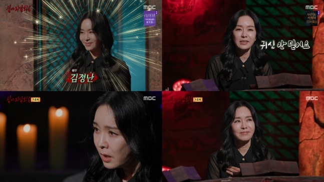 MBC『深夜怪談会6』で黒い衣装を着て怪談を語るキム・ジョンナンの放送場面。