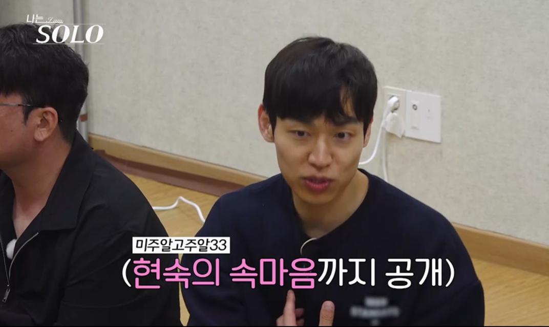 ‘<b>나는 솔로</b>’ <b>34기</b> 영철, 현숙에 ‘직진 선언’에도 위기 봉착…“그 ...