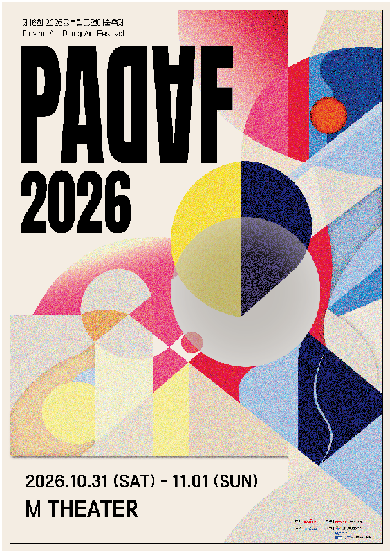 10月31日と11月1日にMシアターで開催されるPADAF 2026のポスター