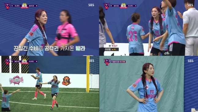 SBS『ゴールを叩く彼女たち』の試合で、FCバラードリームのイ・ボラムがプレーする場面を集めた放送画面