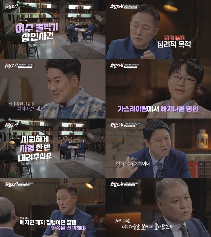 뇌 과학자 장동선 “<b>가스라이팅</b> 범죄, 3단계 매커니즘 있다”
