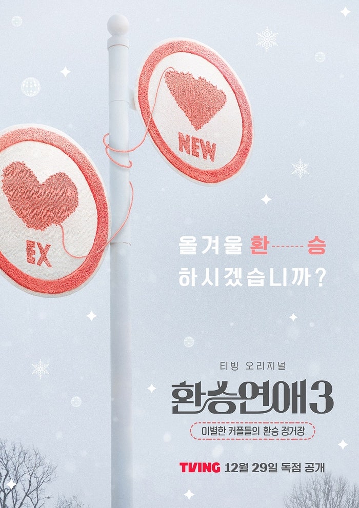 연말·연휴 ‘밥친구’는 바로 너![주말&]