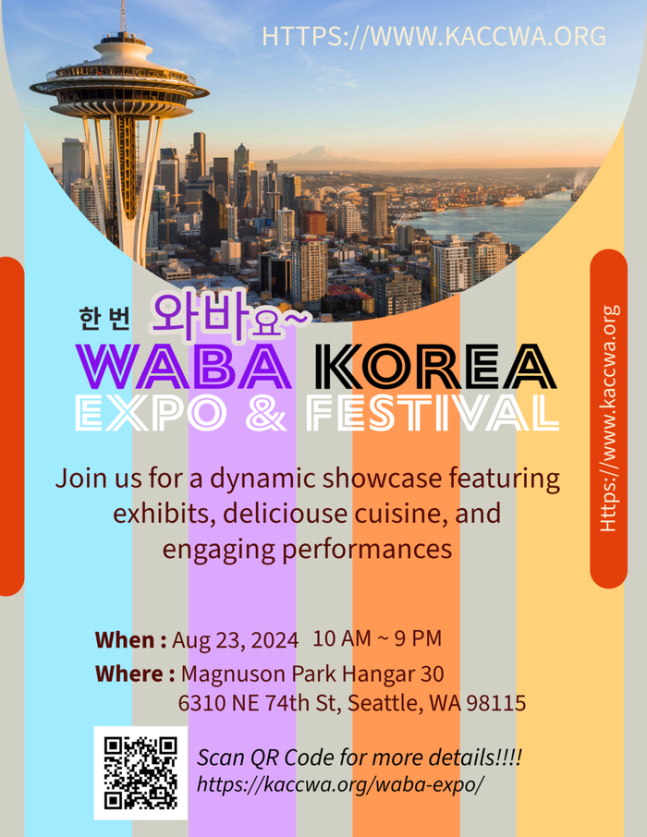 한인상공회의소가 오는 8월 23일(현지시각) 여는 무역 엑스포 'Waba Korea Expo & Festival' 포스터.