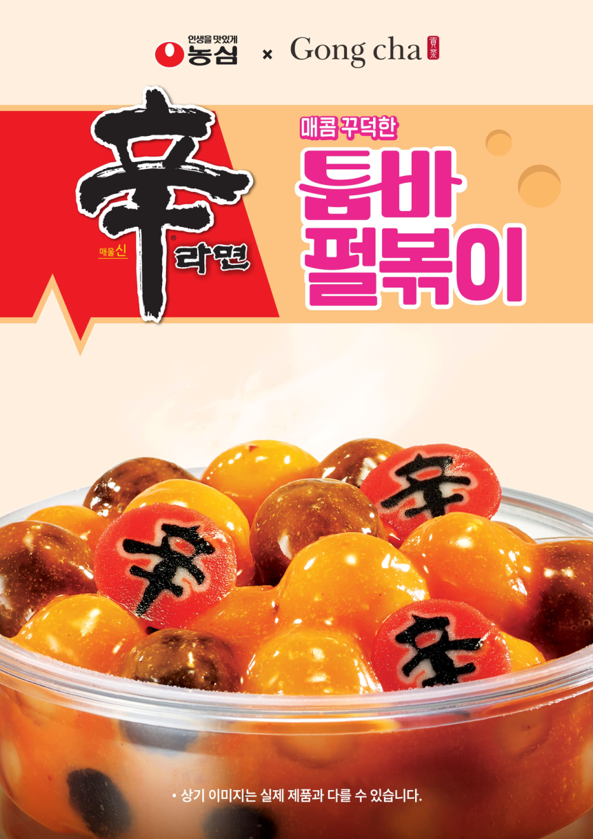 공차코리아 제공