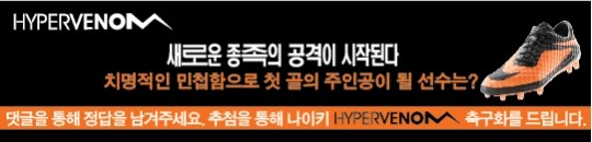 [박문성의 핫매치 프리뷰] 기성용 vs 카가와 사상 첫 개막 <b>한일전</b>?
