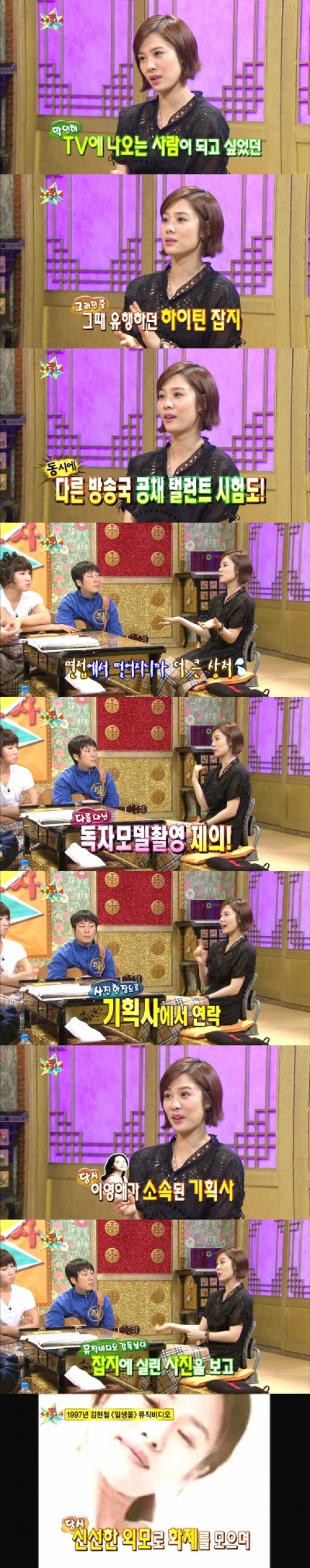 김현주 "사진한장으로 <b>이영애</b> 기획사 러브콜 받아" <b>데뷔비화</b>
