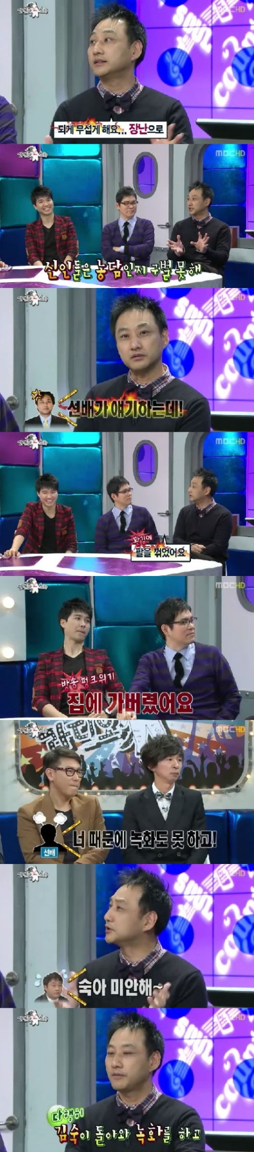 김수용 “<b>김숙</b> 놀리다 팔 꺾여, 방송 펑크 낼 뻔”