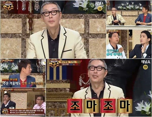 [TV줌인] ‘여러가지 연구소’ 첫방 <b>서세원</b> 씨, 활약 기대해요