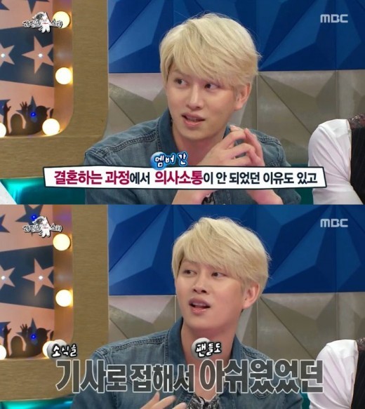 ‘라디오스타’ 김희철 “<b>성민 결혼</b>, 커뮤니케이션 안 됐다”