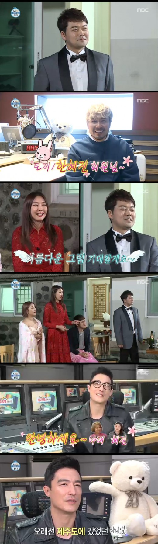 '나혼자' 4주년 파티, <b>전현무</b>한혜진+다니엘헤니 등장[종합]
