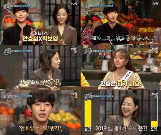 ‘어비스’ 전에 ‘<b>놀토</b>’ 먼저…<b>박보영</b>·<b>안효섭</b>, 오늘(4일) ‘도레미 마...