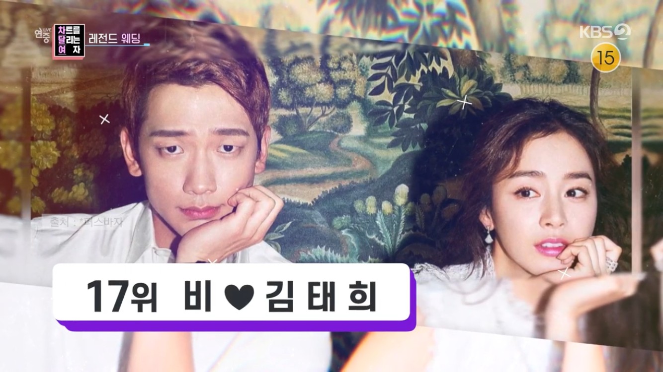'연중 라이브' 이병헌이민정→비김태희, <b>초호화</b>부터 스몰웨딩까지...