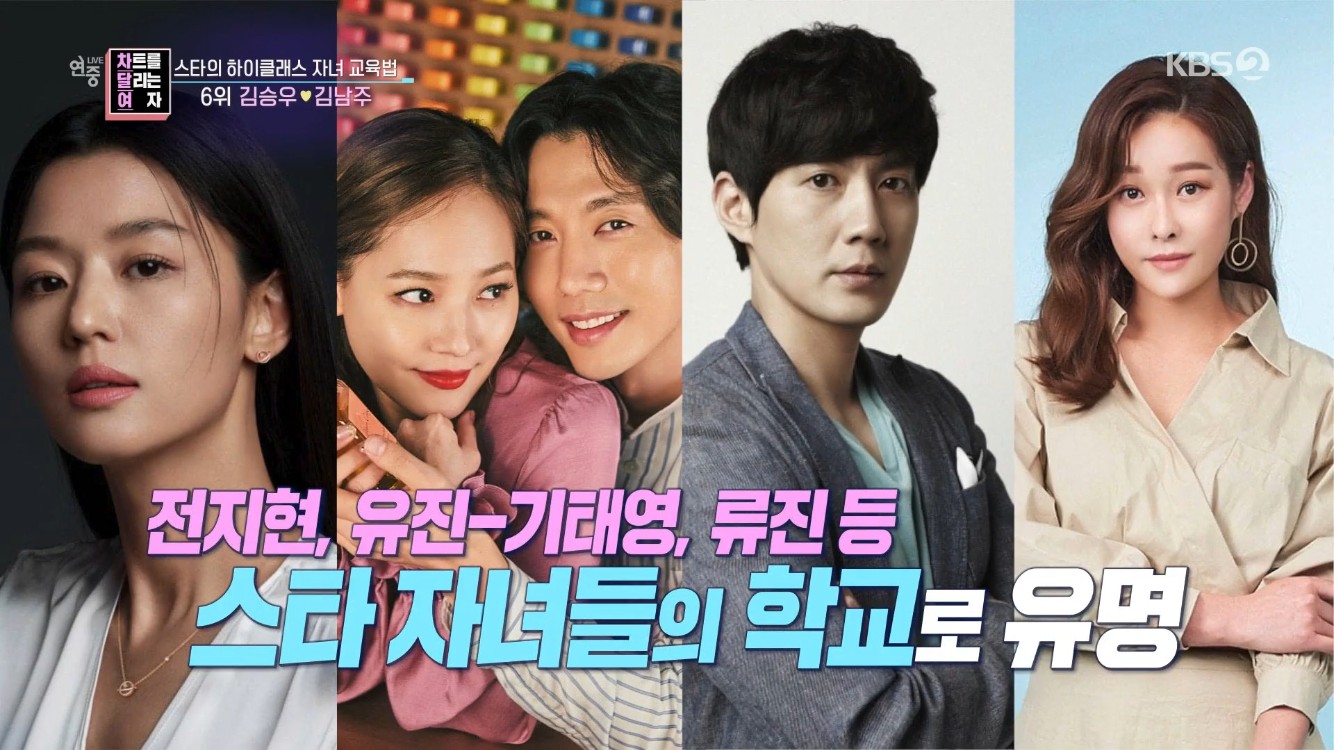 '연중' 김남주의 '유대인 교육법', 전국 상위 1% 딸→美 명문 기숙학교...