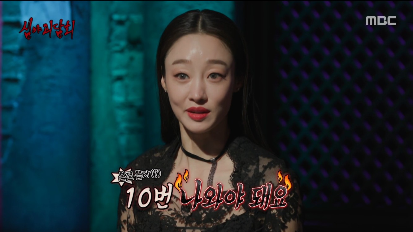 '심야괴담회2' 이이경 "母 사주사랑에 <b>개명</b>→속옷도 붉은색"