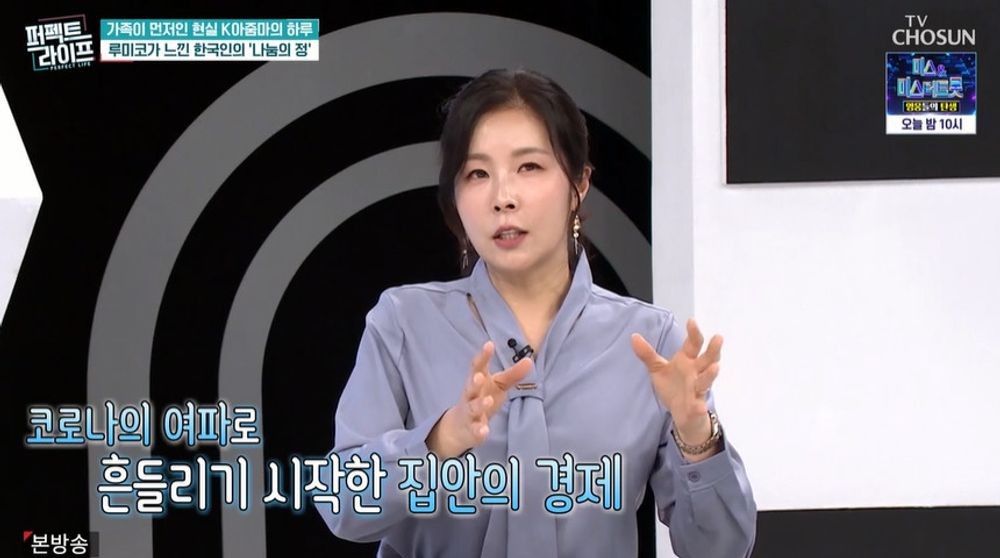 ‘퍼라’ 김정민 아내 <b>루미코</b> “코로나로 남편 공연 취소→우울증... 2년...