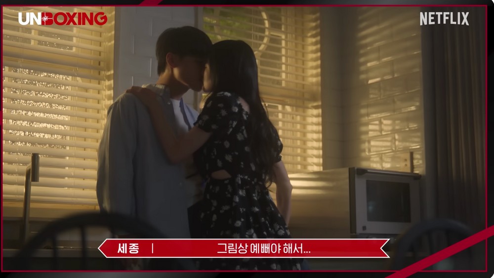 '이두나' <b>수지</b>, 양세종과의 <b>키스</b>신에..."<b>키스</b> 자세 많이 연구했다"