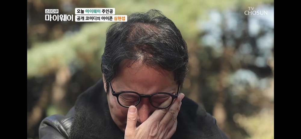 <b>심현섭</b> "<b>전성기</b> 하루 <b>수입</b> 3억 원.. 母 15억 빚 갚아"('마이웨이')