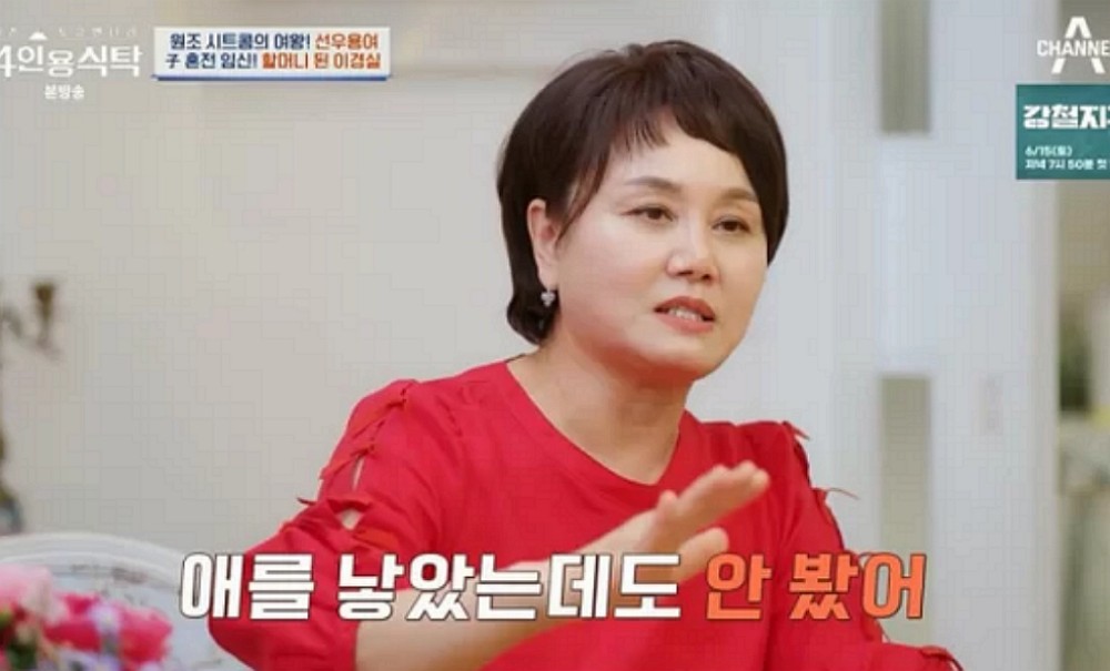 <b>이경실</b> "손주도 안 봤다"...20대 초반 아들 '혼전임신'에 이성 잃어 ('4인...