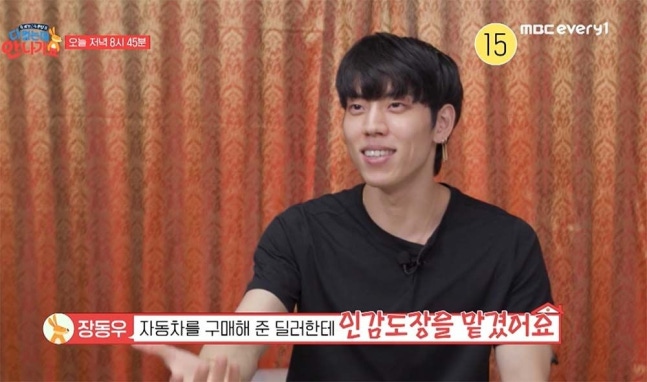 [정보/소식] 인피니트 동우 "데뷔 초, 딜러에게 인감도장 맡겨...사기 당했다" | 인스티즈