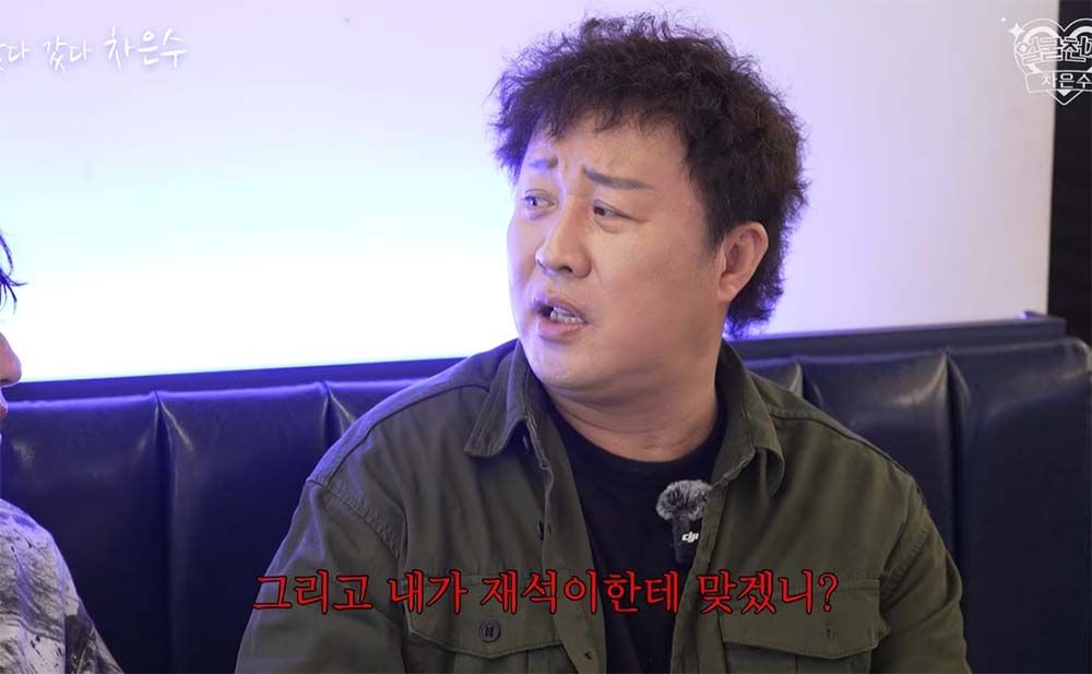 정준하, <b>유재석</b>과 <b>갈등</b> 있었다..."주먹다짐은 사실 무근" ('차은수')