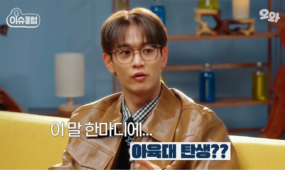 <b>샤이니 민호</b> "<b>아육대</b>? 내 아이디어...말 한마디에 일이 커져" ('이슈클럽...