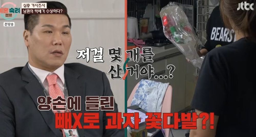 무직인데 탁구에 퍼주기 쇼핑하는 <b>남편</b>...'독박<b>육아</b>' 아내 "내가 노예 같...