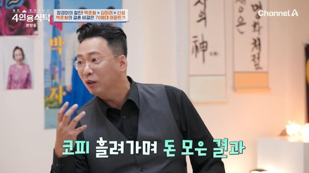 "돈 엄청 벌어" <b>박준형</b>, 강남 70평 아파트 무대출→<b>정경미</b>에 샤X 가방 선...