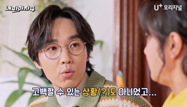 이석훈 "화이트데이에 고백 無, 자신감 없었다"...100kg대 과거 소환 (내편하자4) | 인스티즈