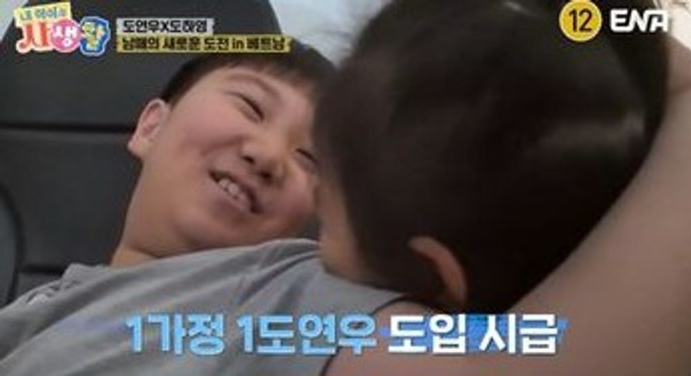 '<b>장윤정</b>' <b>도경완 자식 농사</b> 대박...유창한 영어+경제관념까지 ('내생활...