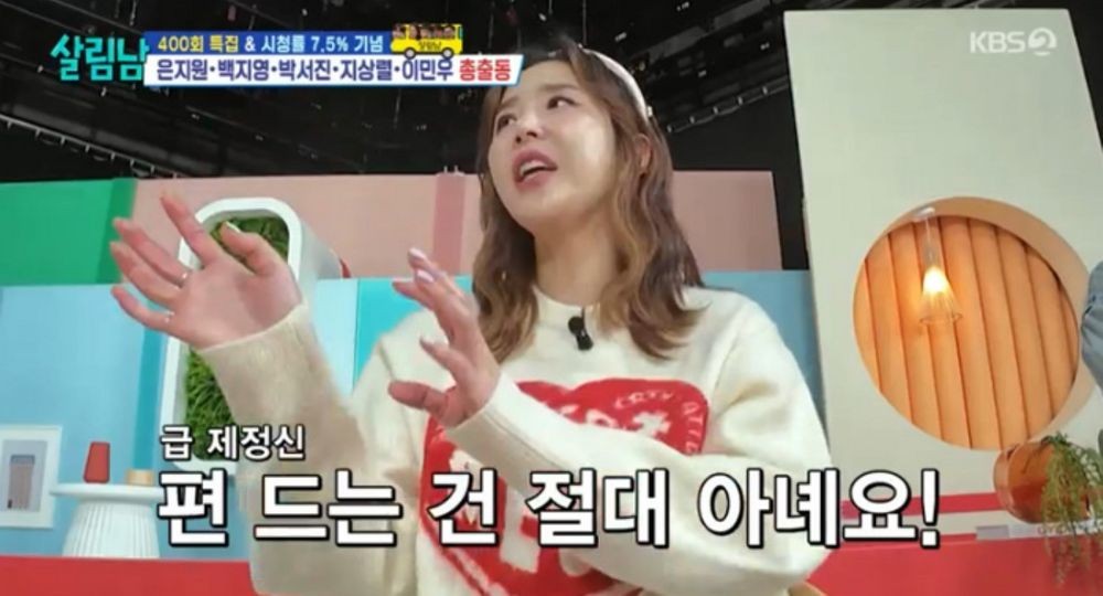 <b>신지</b>, <b>지상렬</b>과 핑크빛?... 벌써 "형수님" 소리 ('살림남')