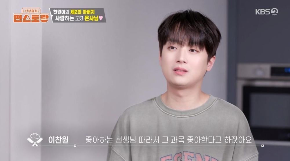 '엄친아' <b>이찬원</b>, "3년 내내 전교 1등"→<b>데이트폭력</b> 피해자 구조 미담까...