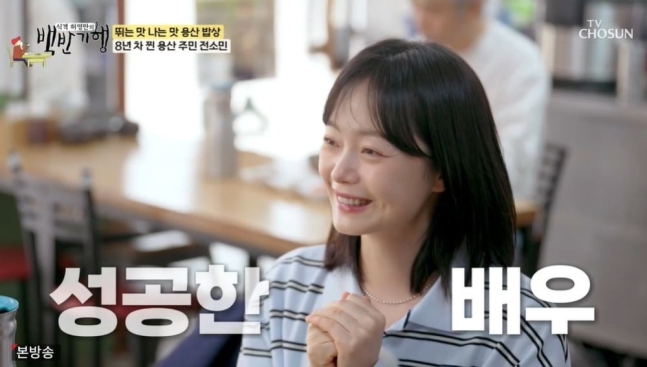 전소민, 악플에 대한 솔직한 심경 고백 뉴스