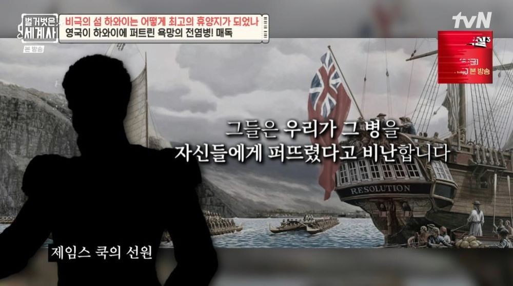 "짐승들을 데려왔다"…규현, <b>하와이</b> 원주민에 성병 옮긴 영국에 분노 ('...