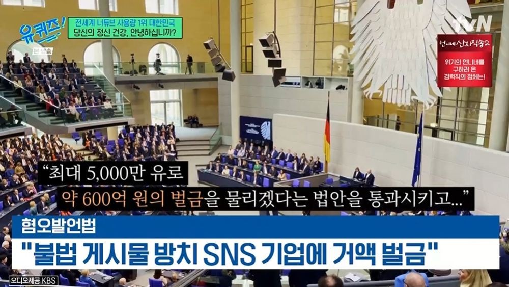 <b>유재석</b>, <b>미담</b> 또 공개…"자살예방캠페인 흔쾌히 참여, 울컥했다" ('유퀴...