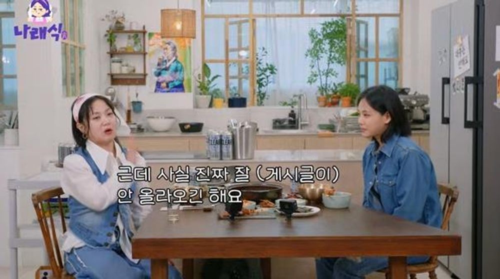 <b>박나래</b>, "비비에 삐져 인스타 팔로우 끊었다" 고백 [RE:뷰]