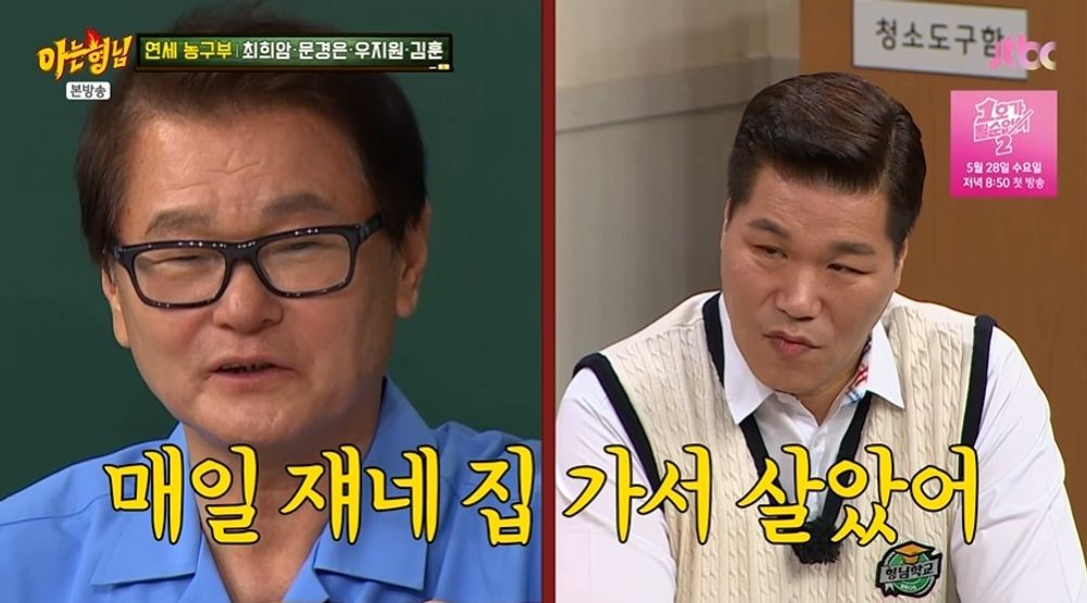 <b>서장훈</b> "내가 고대 갔어도 연대 우승? 우지원→문경은 여기 못 나와" 발...